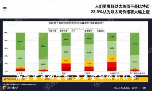 加密货币的需求:未来金融的新引擎