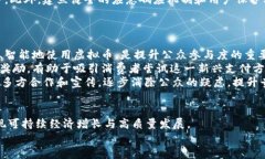   探索贵州头寸虚拟币的未来：数字货币新机遇与