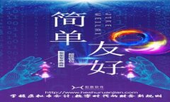 掌握虚拟币会计：数字时代的财务新规则