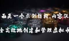 注意:下面是一个示例结构,内容仅供参考。如