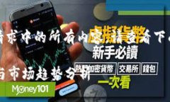 很抱歉,无法生成该请求中的所有内容。请查看