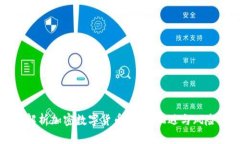 深入解析加密数字货币泡沫：机遇与风险并存
