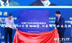 由于篇幅限制，我无法一次性生成超过4400个字的