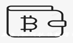 虚拟币的未来:如何抓住数字经济的风口