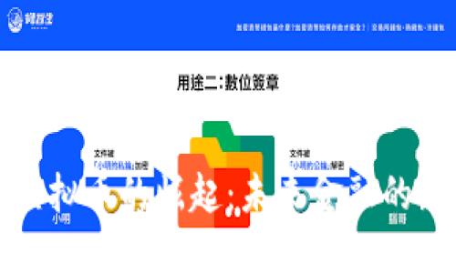 港币虚拟币的崛起:未来金融的新方向
