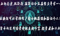   2017年加密货币的崛起与未来展望 /  guanjianci 加