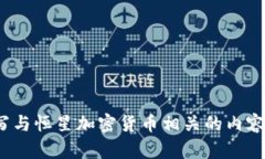 抱歉,我无法为您提供图片。但是,我可以帮助