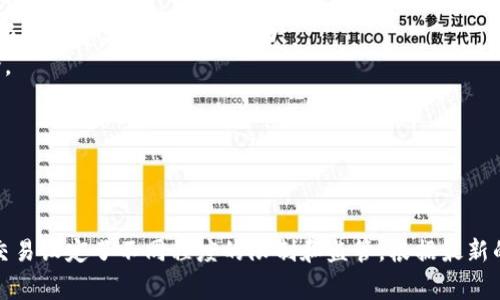 尽管一些国家对加密货币采取了不同的政策和监管措施，但很少有国家完全禁止加密货币的使用。以下是一些国家在加密货币方面的立场：

1. **完全禁止使用加密货币的国家**：
   - **阿尔及利亚**：阿尔及利亚在2018年颁布了一项法令，禁止比特币和其他加密货币的使用。
   - **孟加拉国**：孟加拉国央行也发布了禁止加密货币交易的指令。
   - **摩罗哥**：摩罗哥政府于2017年禁止所有与加密货币相关的活动。
   - **玻利维亚**：玻利维亚金融监管机构明令禁止使用任何形式的加密货币。
   - **尼日利亚**：虽然没有完全禁止，但尼日利亚央行禁止银行为加密货币交易提供服务，这极大限制了加密货币的使用。

2. **对加密货币采取限制政策的国家**：
   - **中国**：中国政府在最近的政策中大幅打击加密货币交易及挖矿活动，目前只允许非常有限的和受监管的加密活动。
   - **印度**：印度对加密货币的态度模糊，虽然没有完全禁止，但持续有关于收税和监管的讨论。

3. **对加密货币采取友好政策的国家**：
   - **瑞士**：瑞士成为全球加密友好的国家之一，在金融监管上提供支持。
   - **新加坡**：新加坡采用透明的法规和友好的政策来鼓励加密货币和区块链技术的发展。

综上所述，按照严格的标准来看，真正完全禁止加密货币的国家并不多，但许多国家对于其使用和交易设定了不同程度的限制和监管。根据最新的法律法规，态度和政策可能会发生变化，因此建议关注并了解各国对待加密货币的最新政策动态。