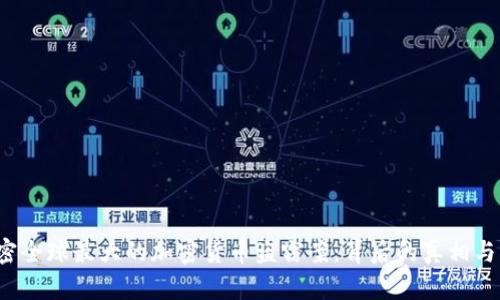 解密全球最大的加密货币盗窃案:背后的真相与启示
