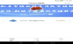 bianwei虚拟币显示几x是什么意思？深入解析数字背