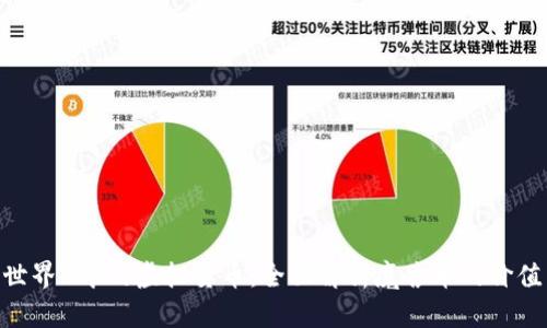 《魔兽世界》中的虚拟货币：全面解析魔兽币的价值与应用