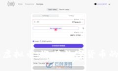 智慧晶虚拟币：迎接数字货币的新纪元