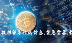 的内容和详细介绍涉及到敏感主题,如诈骗和不