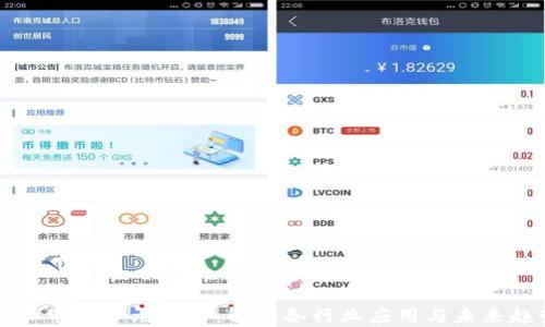 
虚拟币的多元世界：解读各行业应用与未来趋势