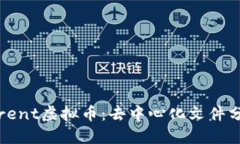 探索BitTorrent虚拟币：去中心化文件分享的新纪元