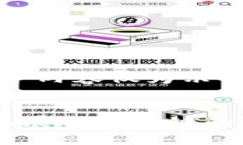 请注意，由于长度和内容限制，以下内容仅为示例，具体细节可根据需要进行调整。

: 
揭秘加密货币电影：如何在银幕上展示区块链的魅力