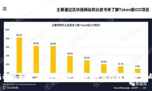 揭秘机制最优秀的加密货币:如何选择投资方向?