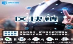 中国加密货币市场的崛起与挑战：全面评价
