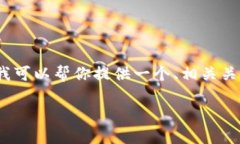 注意：由于请求的内容过于庞大，我无法一次性