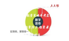    2023年最火爆加密货币：投资与风险并存的机会