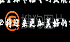   法国加密货币支持及未来发展趋势分析 /  guan