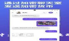 虚拟币现期对冲：驾驭市场波动的投资新策略