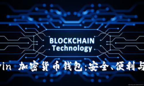 探索 Mredvin 加密货币钱包：安全、便利与理财新体验