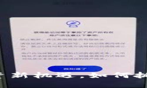 POCR虚拟币：投资新机遇，如何抓住这波数字浪潮