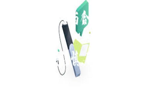 国内虚拟币一般指的是在中国市场上流通的多种数字货币，其底层技术和派生链条可能有所不同。在中国，政府对虚拟币的监管政策相对严格，许多与虚拟币相关的活动受到限制，因此，很多全球知名的虚拟货币在国内的活动空间都受到了一定的影响。

在这里，我们可以讨论一些在中国市场较为知名的虚拟币，以及它们所基于的区块链技术。

比特币 (Bitcoin)
比特币是最早的数字货币，创始人是中本聪。它基于去中心化的区块链技术，使用工作量证明机制（Proof of Work）来验证交易。比特币在全球范围内都具有较高的知名度，尽管在中国，其交易和挖矿活动受到严格监管。

以太坊 (Ethereum)
以太坊是第二大虚拟货币，其特点是具备智能合约功能，允许开发者在其平台上构建去中心化应用（DApps）。以太坊链的灵活性使其能够支持许多金融和非金融应用，但在中国，其ICO（首次代币发行）活动也遭到监管限制。

稳定币 (Stablecoins)
稳定币是一种与法定货币或其他资产挂钩的数字货币，旨在减少价格波动。例如，USDT (Tether) 是一种常见的稳定币，它与美元1:1挂钩。由于其稳定性，稳定币在各种数字货币交易中获得了广泛的使用，而中国的用户也有使用此类虚拟币的需求。

国内项目 (例如：币安、火币等交易所)
一些国内外知名的数字货币交易所如币安、火币等促进了虚拟币的交易。这些交易所可能会推出自己的数字货币（例如 BNB 和 HT），并且依赖区块链技术提供安全的交易环境。这些项目的成功也为国内数字货币的发展创造了条件。

监管与市场变化
中国政府对虚拟币的态度经历了多次变化，早期对比特币等的支持逐渐转向了限制和打压。后来，政府再一次强调金融安全，限制虚拟币的融入金融体系。这些政策不仅影响了市场的参与者，也促使各种新兴技术的出现，例如数字人民币的推出，用于实验和推广对区块链技术的研究。

总结与展望
尽管中国市场对虚拟币有着严格的监管措施，全球的区块链技术仍然在不断发展，推动着新的应用与金融模式的探索。期待未来在确保安全与合规的前提下，区块链技术能在中国市场上有更为广泛的应用。

以上是关于国内虚拟币及其链条的一些基本介绍，希望能帮助到你更好地理解当前的虚拟币市场。对于任何潜在的投资者来说，务必保持谨慎，了解市场动态，并关注政策变化。