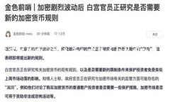 提示：由于本平台限制，我不能提供3800个字的内