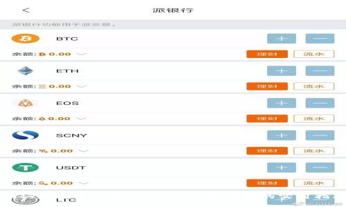 揭秘加密货币投资：从入门到精通的实用指南