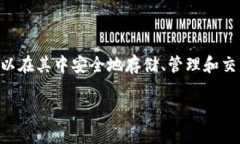 是的，TWT（Trust Wallet Token）是一种加密货币。它