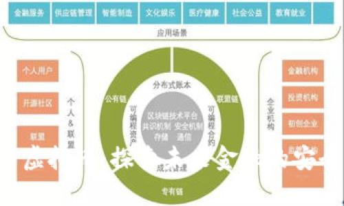 FBI发布虚拟币:探索未来金融的安全新方向