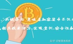 “加密货币大放异彩”这个短语可以理解为加密