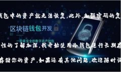 瑞波币（XRP）是一种加密货币，可以存储在多种