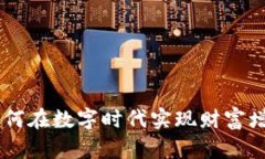 虚拟币AOO：如何在数字时代实现财富增值的实用