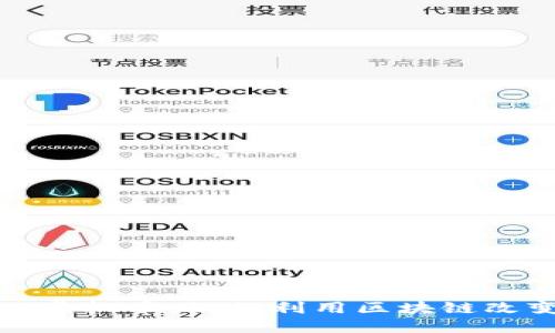 揭秘翡翠交易中的虚拟币:如何利用区块链改变传统艺术品市场