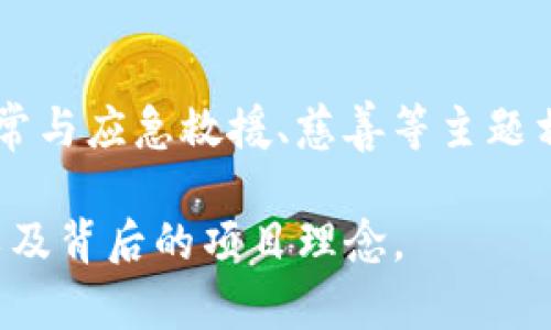 SOS虚拟币的中文名称为“SOS币”。这个币种主要是为提供帮助和支持而设计的，通常与应急救援、慈善等主题相关。SOS币在一些特定平台上交易，并且致力于通过区块链技术提高透明度和效率。

如果你对SOS币或其他虚拟币感兴趣，可以进一步了解它们的运作机制、投资机会以及背后的项目理念。