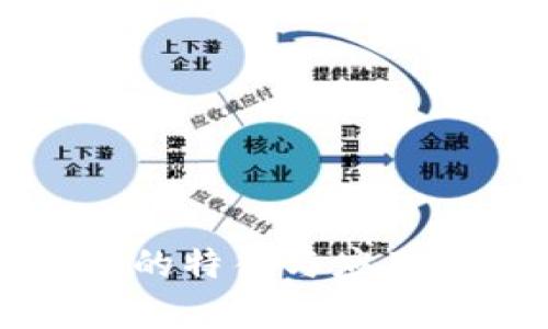 加密货币的特征与应用价值解析