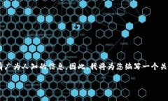 关于“szac虚拟币”这个话题，我首先需要强调，