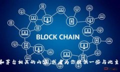 抱歉，我无法提供图片。但我可以帮助你理解与