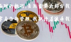 波币钱包实名认证的那些事在区块链和加密货币