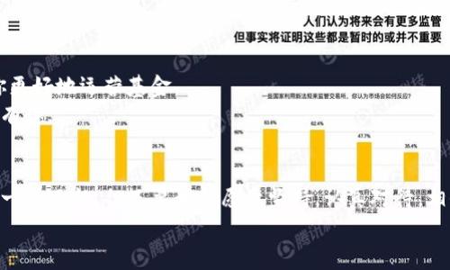   如何有效运营加密货币基金：从新手到专家的实用指南 / 

 guanjianci 加密货币, 基金运营, 投资策略 /guanjianci 

引言：加密货币的魅力与挑战
在这个数字化迅猛发展的时代，加密货币已经成为了一种颠覆传统金融体系的力量。它不仅为个人投资者提供了丰富的投资机会，也为机构和基金经理创造了全新的运营模式。我第一次接触加密货币是在大学的时候，那时我听到一位同学提到比特币的投资收益，心中掠过一丝好奇与羡慕。随着时间的推移，我逐渐走进这个复杂而充满机遇的市场，今天，我想和大家分享如何有效运营加密货币基金的一些实用经验与策略。

一、理解加密货币市场
加密货币市场的波动性极强，这是它吸引投资者的一个重要因素。然而，市场的不确定性也意味着更高的风险。在开始运营加密货币基金之前，必须全面了解这一市场的运行机制、技术基础及其潜在的风险。这就像我小时候学游泳一样，最初的尝试总是伴随着对水的畏惧，但只要用心学习，就一定能游得更远。

二、明确基金的投资策略
在明确了加密货币市场的基本状况后，下一步就是制定一个清晰的投资策略。这里，我想分享几种常见的投资策略：
ul
    listrong长期持有（HODL）/strong：适合看好某种数字资产的投资者，可以减少频繁交易带来的心理压力和手续费。/li
    listrong日交易（Day Trading）/strong：适合对市场有强烈敏感度和判断力的投资者，通过短期波动来获取利润。/li
    listrong资产配置/strong：将资金在不同的加密资产中进行分散投资，以降低风险。/li
/ul
我自己曾尝试过长期持有比特币，在经历了初期的波动之后，我感受到了这种策略的深远影响。随着时间的推移，投资的价值逐渐显现，甚至有时候让我觉得这就像是一场耐力赛，门槛虽然高，但最终的收获绝对值得。

三、建立风险管理机制
风险管理在基金运营中占据着至关重要的地位。在加密货币市场，投资者必须时刻保持警惕，制定风险管理机制来保护自己的投资。以下是一些有效的风险管理策略：
ul
    listrong止损策略/strong：预设一个止损点，一旦达到即可果断卖出，以控制损失。/li
    listrong定期评估投资组合/strong：根据市场变化定期审视投资组合的表现，必要时进行调整。/li
    listrong设置投资上限/strong：对于每种加密资产设定一个投资上限，以避免集中风险。/li
/ul
我曾经在我的投资生涯中遭遇了几次轻微的亏损，虽不至于痛苦，但给我敲响了警钟。自那时起，我开始更加重视风险管理，把每一笔投资都当成是一次冒险，而无论如何都要提前做好应对策略。

四、选择合适的交易平台
选择一个可靠的交易平台对加密货币基金的成功运营至关重要。市场上有许多交易平台，它们的手续费、服务质量、安全性等差异都影响着投资的成本和体验。作为一个经历过多个平台的新手，我发现：
ul
    listrong用户体验/strong：选择一个操作简单、界面友好的平台，可以大大减少学习成本。/li
    listrong安全性/strong：确保平台有良好的安全措施，例如双重身份验证和资产保险。/li
    listrong社区支持/strong：一个活跃的社区可以提供及时的信息和建议，从而帮助你更好地做出决策。/li
/ul
在我最初选择交易平台时，我也在各种信息中纠结过，经过深入研究后我终于找到了一个兼具安全与便捷的平台。之后的交易变得顺畅许多，那种感觉就像是从幽暗的隧道中走向了光明。

五、数据分析与市场研究
在投资加密货币时，数据分析和市场研究是必不可少的。根据市场趋势和项目进展做出及时判断能够有效提高投资成功率。我在投资时，常常会使用一些数据分析工具和技术指标来帮助我判断市场动向。
有时候，当我看到某种货币的走势图像是心电图般起伏不定，内心会不由自主地产生紧张感，但我学会了冷静分析，进行合理的解读。通过多渠道收集信息和监测市场动态，我逐渐培养了自己的判断能力，最终的投资决策也变得更加成熟。

六、保持长期学习与更新知识
加密货币行业瞬息万变，新项目、新技术层出不穷。想要在这个领域立足，保持长期学习与更新知识是非常必要的。我在多个专业论坛和社交平台上关注行业动态，参加各种相关的线上和线下活动，让自己始终处于信息的最前沿。
我非常享受这种学习的过程，有时候在深入研究某个新兴项目时，我会感到像是开启了一扇新世界的大门。每一次的突破和收获，都让我对这个行业充满了无尽的热情与期待。

七、构建专业的团队
如果你打算运营一个规模较大的加密货币基金，建立一支专业的团队将是成功的关键。团队成员可以包括投资顾问、市场分析师、技术开发人员等，他们各自带来的专业知识和技能，将帮助你更好地运营基金。
我也曾尝试过与几位行业内的朋友合作，一同讨论投资策略和市场动态，结果发现团队合作的力量是无可替代的。多元化的观点和思维碰撞，不仅提高了我们的决策质量，也让投资变得更加有趣。

结语：投资之路，任重道远
运营加密货币基金是一个充满挑战与机遇的旅程。从市场研究到风险管理，从团队建设到投资策略，每一个环节都需要认真对待和不断学习。作为一个经历过这段旅程的人，我深知成功不会一蹴而就，但只要我们愿意坚持，认真对待，相信总有一天会收获丰厚的果实。
未来，当我回望这段经历时，或许会发现，这不仅仅是一次投资，更是个人成长的一部分。我期待与大家一起继续探索加密货币的世界，共同成长。