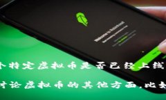 截至我最后更新的数据（2023年10月），虚拟币的