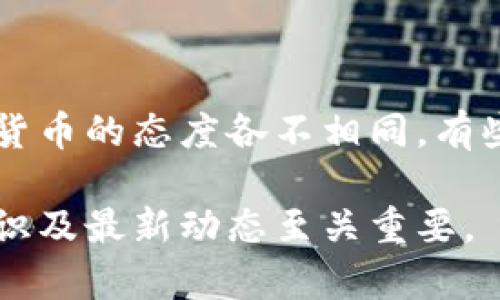 数字加密货币（Cryptocurrency）是一种基于区块链技术的虚拟货币，利用加密技术来确保交易安全、控制新单位的生成以及验证资产的转移。与传统货币不同，数字加密货币没有中央监管机构，其交易和发行通常由去中心化的网络管理。

数字加密货币的核心特征包括：

1. **去中心化**：数字加密货币的交易是在一个去中心化的网络中进行的，通常是由用户的计算机（节点）共同维护的区块链（Blockchain）上。这意味着没有单一实体能够控制整个系统。

2. **安全性**：通过密码学技术，数字加密货币的交易是加密的，这使得其交易难以篡改或伪造。每一笔交易都会在区块链上被记录，并通过共识机制进行验证。

3. **匿名性**：虽然所有的交易都在区块链上公开可见，但交易双方的身份可以保持匿名。用户通过数字钱包地址进行交易，而非通过个人身份。

4. **全球性**：数字加密货币可以在全球范围内进行交易，不受地域限制，交易速度相对较快。此外，数字加密货币使得跨国转账变得更加简单和便宜。

5. **有限供应**：许多数字加密货币（如比特币）具有有限的供应量，这种稀缺性使其在某种程度上像黄金等贵金属一样，具有价值储存的特性。

### 发展历史

数字加密货币的概念最早可以追溯到1980年代，但真正的实践是从2009年比特币的出现开始的。比特币是由一个名为中本聪（Satoshi Nakamoto）的匿名人物推出的，随着人们对数字货币的兴趣逐渐增加，市场上出现了越来越多的加密货币，如以太坊、莱特币等。

### 运作方式

数字加密货币通常通过一个叫“矿工”的过程进行交易验证和新币生成，也称为“挖矿”。矿工们利用计算能力来解决复杂的数学难题，以便将交易打包成一个区块并加入到区块链中。完成这个过程的矿工会获得相应的加密货币作为奖励。

### 应用场景

数字加密货币不仅仅被用作交易媒介，还被广泛应用于多个领域，包括：

- **投资**：作为一种新兴资产类别，很多投资者把加密货币视为投资机会，期望通过价格波动获取利润。

- **智能合约**：以太坊等平台支持的智能合约可以自动执行合同条款，减少中介的参与，提高效率。

- **去中心化金融（DeFi）**：一些项目提供无银行的金融服务，如借贷、交易等，用户可以在去中心化的平台上直接互动。

- **NFT（非同质化代币）**：这种基于区块链的唯一数字资产，使得艺术品、音乐等数字内容可以进行买卖和交易。

### 挑战与前景

虽然数字加密货币的未来看起来光明，但也面临众多挑战，如监管不确定性、安全隐患和市场波动性等。各国政府对数字货币的态度各不相同，有些国家积极推动其发展，而另一些则采取限制措施。

总之，数字加密货币是一个不断发展、充满机遇和挑战的领域。对于希望深入了解其潜力与价值的人来说，掌握其基础知识及最新动态至关重要。