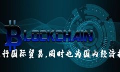 伊朗的加密货币叫做“霍尔德”（Cryptocurrency）。