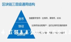 CBCK虚拟币:引领未来金融的实用价值与投资机遇