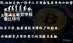 简易指南：如何快速激活波宝钱包，掌握数字支