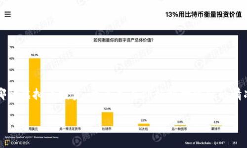 在现代投资世界中,虚拟货币因其高波动性和潜在的高回报而备受关注。不过,对于许多投资者来说,选择哪种虚拟币投资,尤其是在价格相对较低的情况下,往往是一个棘手的问题。本文将深入探讨当前市场上哪些虚拟币是相对“便宜”的,并分析其投资价值。
2023年最便宜虚拟币投资指南:挖掘潜力币种的实用策略