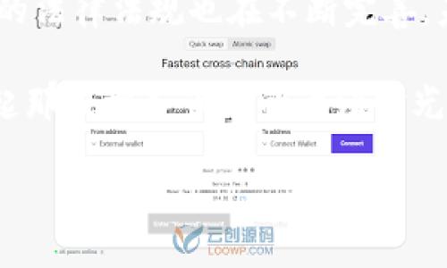 在2020年，加密货币市场经历了快节奏的发展，吸引了越来越多的投资者和技术爱好者。不同于以往，2020年的加密货币并不只是投资工具，它们开始在真实世界中展现出更多的应用价值。以下是基于2020年中期的加密货币排名表，和对几种主要加密货币的详细介绍。

2020年加密货币排名表
1. 比特币（Bitcoin, BTC）
2. 以太坊（Ethereum, ETH）
3. 瑞波币（Ripple, XRP）
4. 莱特币（Litecoin, LTC）
5. 比特币现金（Bitcoin Cash, BCH）

比特币（BTC）是加密货币的开创者，2019年末，它的价格一路攀升，进入2020年后，甚至在疫情期间达到了新的高度。比特币的属性如数字黄金使得它受到越来越多机构投资者的青睐。

比特币的吸引力
我小时候对于虚拟货币的概念也很模糊，认为这是一个远离现实的东西。然而，随着我对比特币的逐渐了解，发现它的价值不仅在于投资回报，更在于它赋予了人们新的金融自由度。比特币不受中央银行的控制，并通过区块链技术实现去中心化，能够为全球范围内的用户提供便捷的交易方式，这让我感到非常震撼。

以太坊的创新
以太坊（ETH）在报告中排名第二，它是一个智能合约平台，创建于2015年。以太坊不仅仅是一种加密货币，更是一个构建去中心化应用（DApps）的平台。2020年，以太坊2.0的启航，随着质押机制和可扩展性的提升，增强了其在DeFi（去中心化金融）领域的应用。我记得当听到DeFi这一概念时，真是眼前一亮，想到未来可能会有更多的金融产品以去中心化的方式为大众所用。

瑞波币的转账速度
作为第三名的瑞波币（XRP），它的主要卖点在于快速转账和低交易费用。相比传统银行转账，瑞波能在几秒钟内完成，极大提高了跨国支付的效率。许多银行开始采用瑞波的技术，以提升其国际汇款效率，这让我觉得未来的经济将会更加无国界。我小时候常常感叹跨国汇款的繁琐，也许在不久的将来，这一切都会变得简单。

莱特币与比特币的区别
莱特币（LTC）是基于比特币的改良版本，其主要特点是交易速度更快，确认时间更短。它的推出也促成了许多其他加密货币的诞生。莱特币采用了不同的算法，使得普通用户也能通过家用电脑进行挖矿，一度吸引了不少对加密货币感兴趣的新手。我还能记得第一次在论坛上看到关于莱特币挖矿的讨论，那种激动与神秘感真是让我想立刻尝试。

比特币现金与比特币之争
比特币现金（BCH）是比特币的一种分叉，与原始比特币相比，比特币现金更注重日常支付的使用场景。它的区块大小更大，能容纳更多的交易，提高了网络的处理能力。这引发了加密币圈内的激烈讨论，让我想到了技术发展的多样化竞争，就如同当初我在学习编程时遇到的各种语言，每一种都有它的优势和劣势。

总结与未来展望
整体来看，2020年是加密货币行业发展的转折年，各大主流币种展现了它们各自的特点与优势。加之，越来越多的人开始关注和投资加密货币，市场的成熟度逐渐提高，相关的法律法规也在不断完善。未来的加密货币市场，将不仅仅是热钱的游戏，更是技术、应用与发展模式的竞争。

作为一个曾在加密世界摸爬滚打的普通人，我深知其中的波折与不易。每一个投资决策背后都是无数次的摸索与反思，去了解区块链技术与各个币种的特点，有时会让我想起那段初入市场的青涩时光。而今，随着技术的进步和法规的完善，未来的加密货币或许会成为我们生活中不可或缺的一部分。

比特币, 以太坊, 瑞波币/guanjianci
